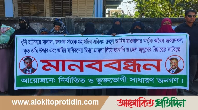 জাপার রুহুল আমিন হাওলাদারকে গ্রেপ্তারের দাবিতে মানববন্ধন