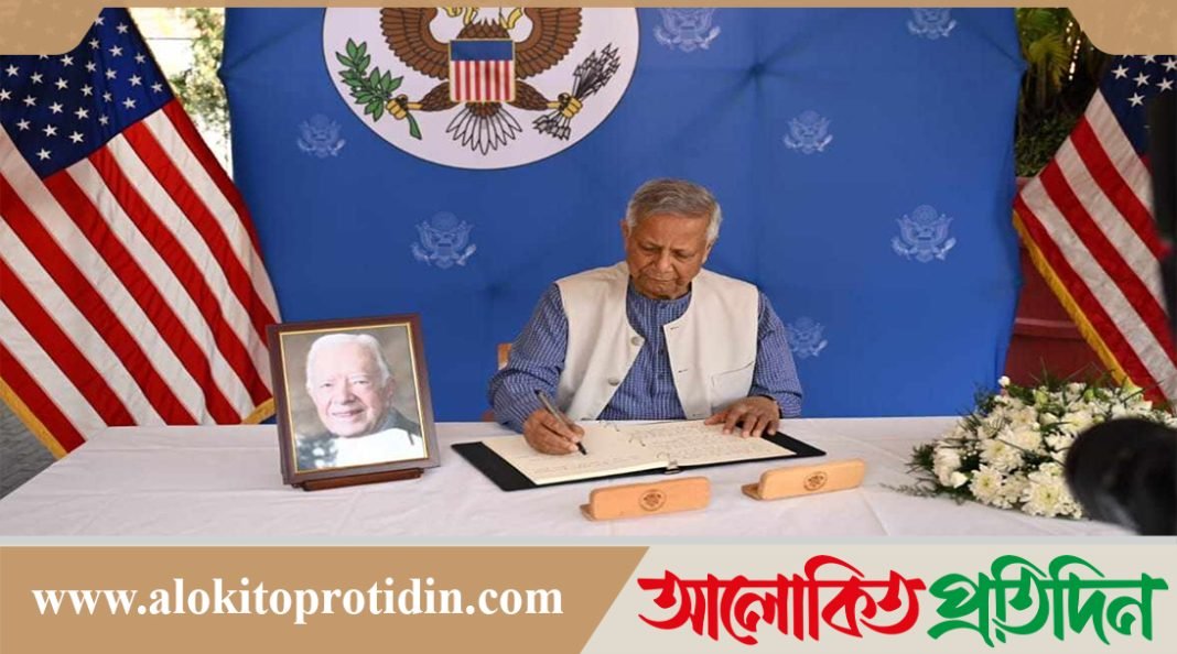 জিমি কার্টারের প্রতি শ্রদ্ধা জানালেন প্রধান উপদেষ্টা