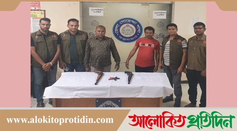 ডিবির অভিযানে দেশীয় এলজি ও ৫ রাউন্ড কার্তুজসহ আটক-২ 