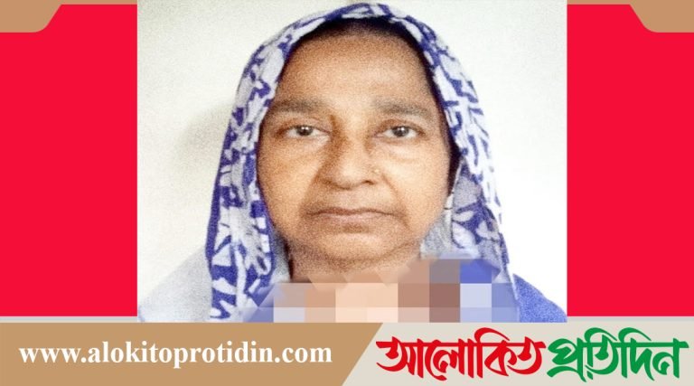 দৈনিক আলোকিত প্রতিদিনের সাংবাদিক জাহিদুল হক রনি’র মা, আর নেই