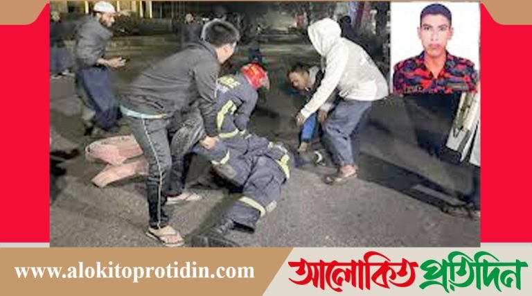 সচিবালয়ের আ*গুন নেভাতে গিয়ে আহত ফায়ার সার্ভিস কর্মীর মৃ*ত্যু