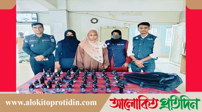 ব্রাহ্মণবাড়িয়া সরাইল থানা পুলিশ কর্তৃক নারী মাদক কারবারী গ্রে*ফতার