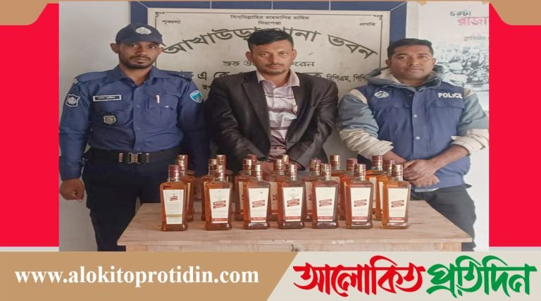 আখাউড়া থানা পুলিশ কর্তৃক  ২০ বোতল হুইস্কি সহ একজন গ্রেফতার