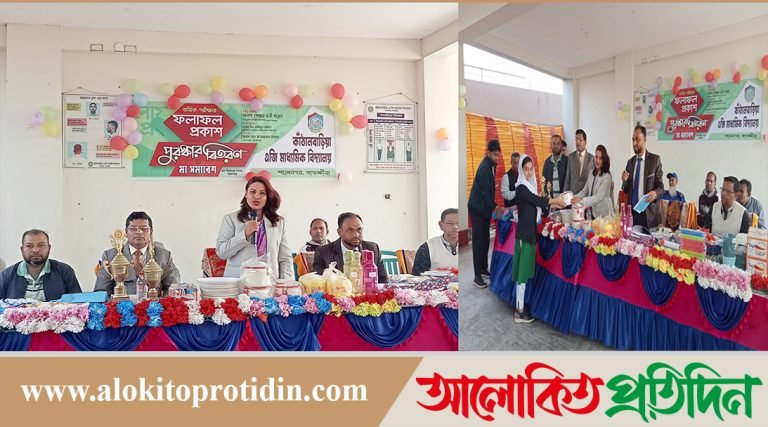 কাঁঠালবাড়ীয়া এ,জি মাধ্যমিক বিদ্যালয়ে বার্ষিক পরিক্ষার ফলাফল প্রকাশ ও পুরস্কার বিতরন