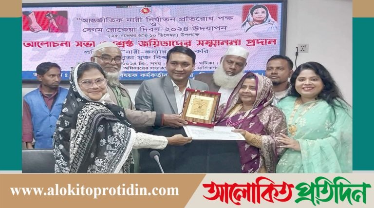 মানিকগঞ্জ জেলার শ্রেষ্ঠ জয়িতা সম্মাননা পেলেন জাবি শিক্ষক ড. সুলতানা আক্তার 