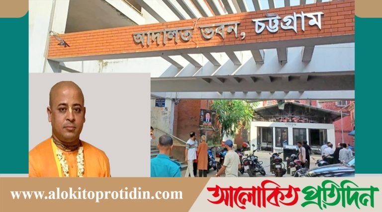 পুলিশের ওপর হামলা; চিন্ময় ৮ অনুসারদের ৫ দিনের রি*মান্ড