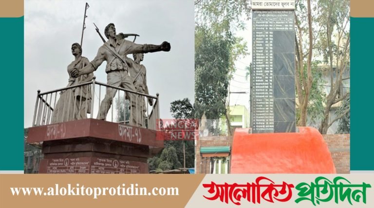 মানিকগঞ্জ হা*নাদার মুক্ত দিবস আজ