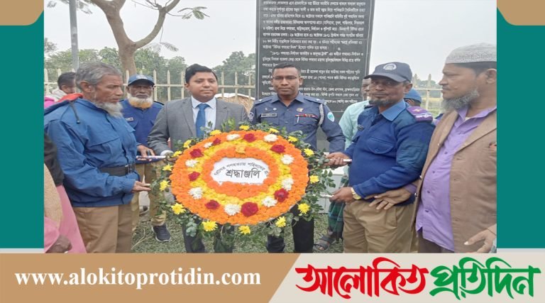 ব্রাহ্মণবাড়িয়া সরাইলে পালিত হল শ*হীদ গণ*হত্যা দিবস