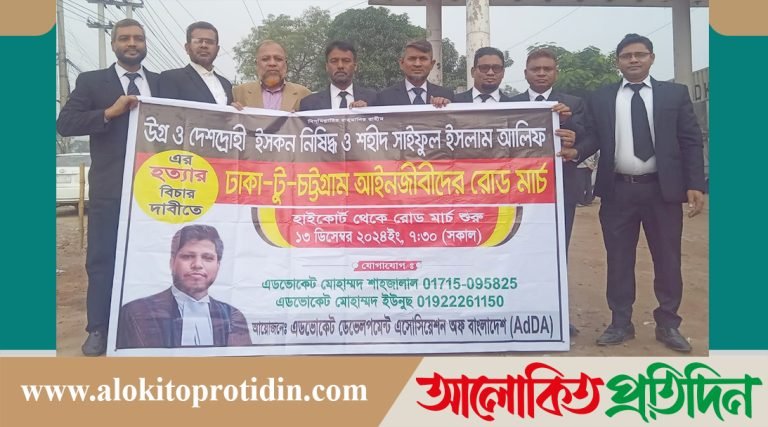 ঢাকা টু চট্টগ্রাম আইনজীবীদের রোড মার্চ সম্পন্ন