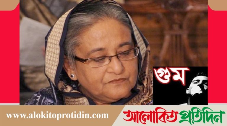 গুমে*র সঙ্গে জড়িত ছিলেন শেখ হাসিনা, প্রমাণ পেয়েছে কমিশন!