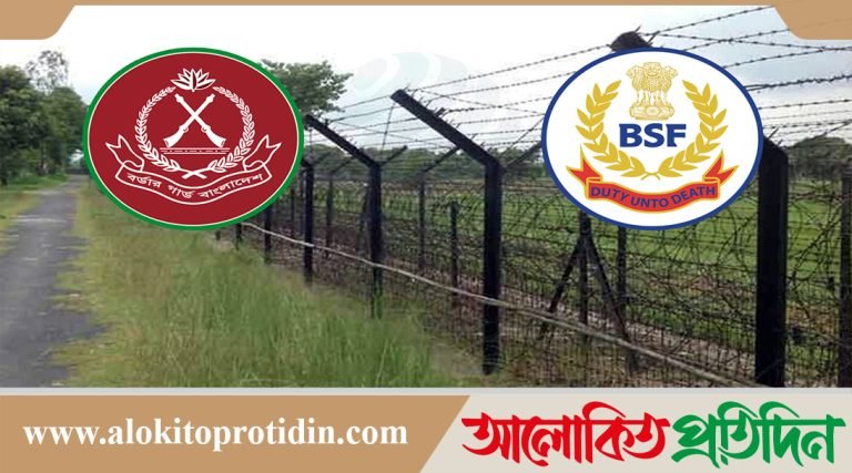দিল্লিতে বিজিবি-বিএসএফ শীর্ষ পর্যায়ের বৈঠক অনুষ্ঠিত হবে ফেব্রুয়ারিতে
