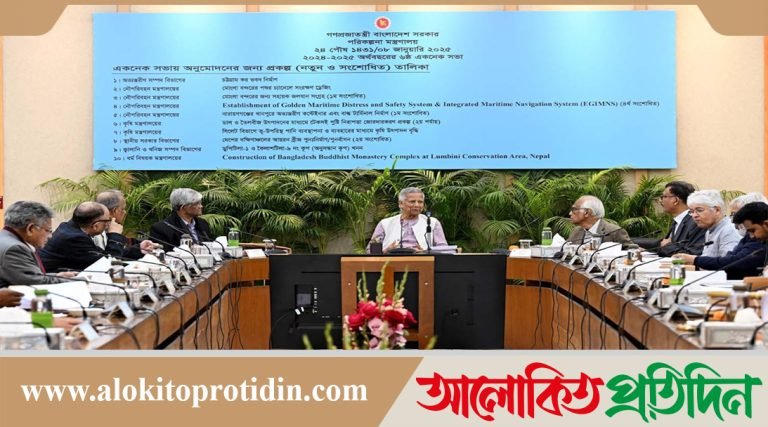 একনেকে ৪ হাজার ২৪৬ কোটি টাকার ১০ প্রকল্প অনুমোদন