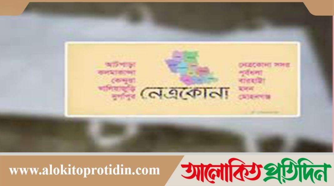 নেত্রকোনায় গত এক বছরে ২৩২টি অস্বাভাবিক মৃত্যু