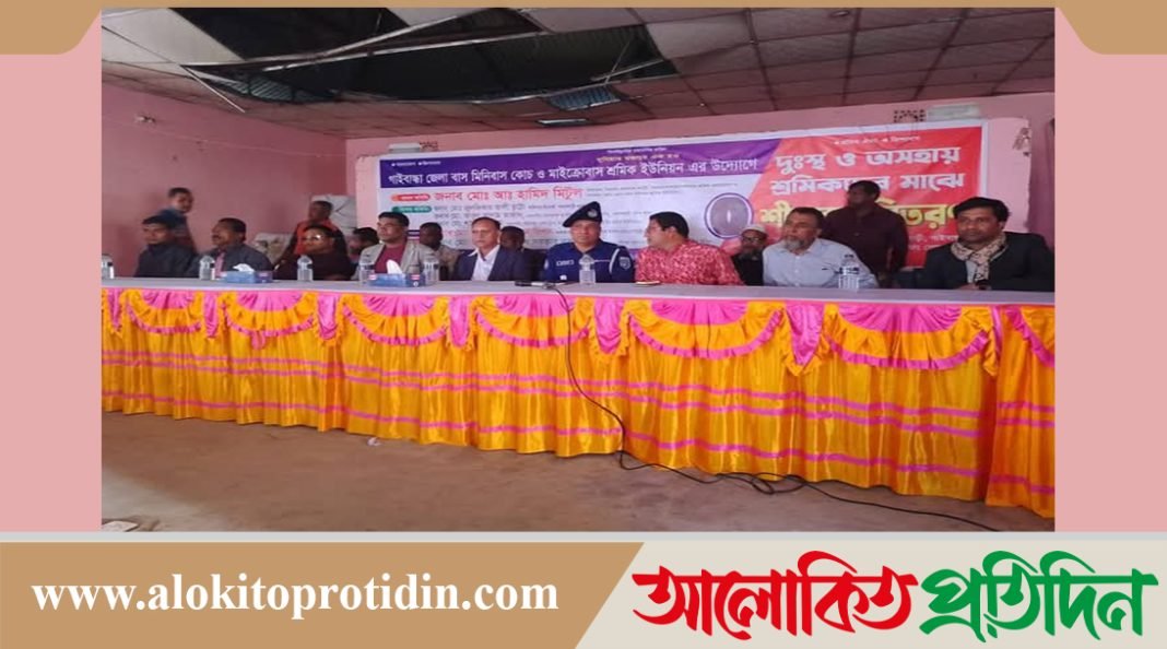 পলাশবাড়ীতে শ্রমিক ইউনিয়নের উদ্যোগে শ্রমিকদের মাঝে শীতবস্ত্র বিতরণ