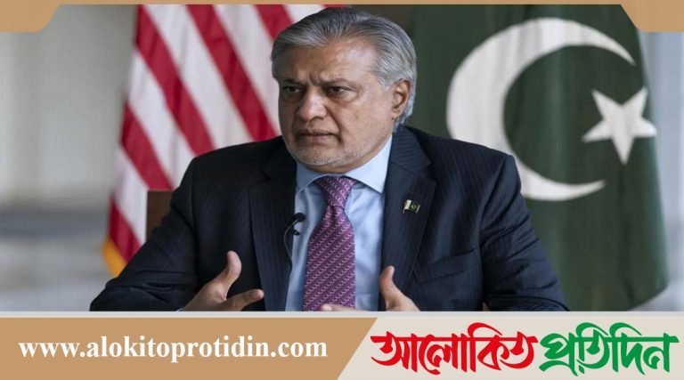 যুগান্তকারী সফরে বাংলাদেশে আসছেন পাকিস্তানের পররাষ্ট্রমন্ত্রী