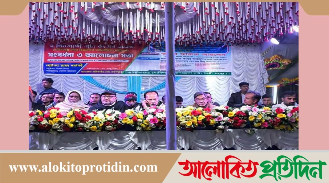 গাইবান্ধার গোবিন্দগঞ্জ উপজেলা নাট্য শিল্পী সংস্থার আয়োজনে দুই দিনব্যাপী নাট্য উৎসবের উদ্বোধন