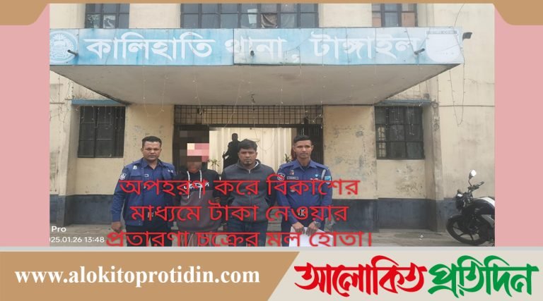 টাঙ্গাইলে গাড়িতে তুলে অপহরণ-মুক্তিপণ আদায় চক্রের ১ সদস্য গ্রেপ্তার