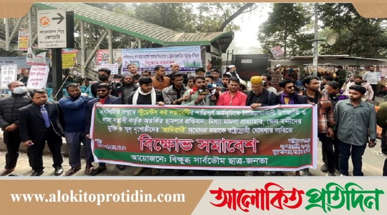 ‘আদিবাসী’ স্বীকৃতি যারা চায় তাদের গ্রেফতার করার দাবি