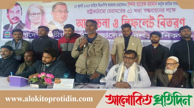 মানিকগঞ্জে ৩১ দফা বাস্তবায়নে স্বেচ্ছাসেবক দলের আলোচনা সভা ও লিফলেট বিতরণ