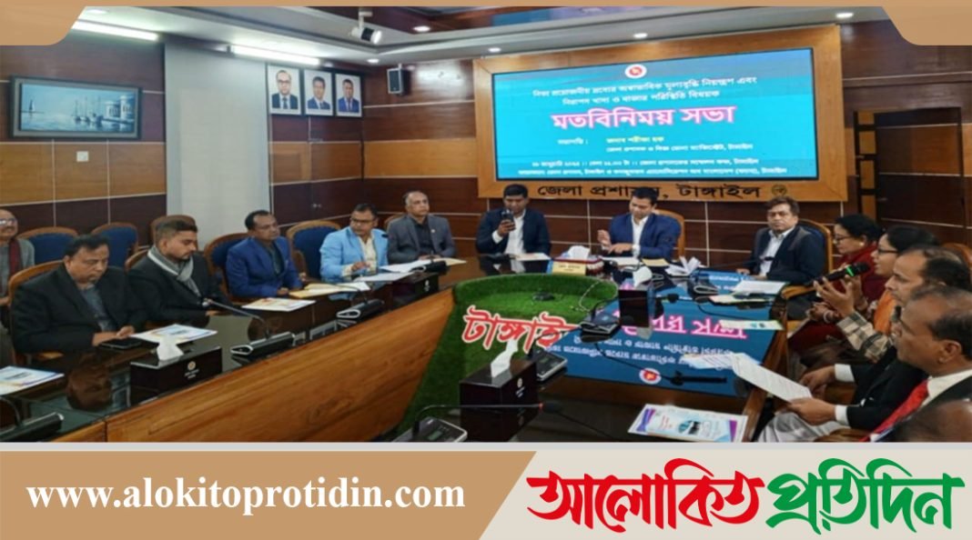 টাঙ্গাইলে নিরাপদ খাদ্য নিশ্চিতে ক্যাব'র মতবিনিময় সভা 