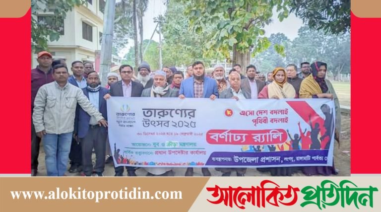 লংগদুতে “তারুণ্যের উৎসব ” র‍্যালি ও আলোচনা সভা অনুষ্ঠিত