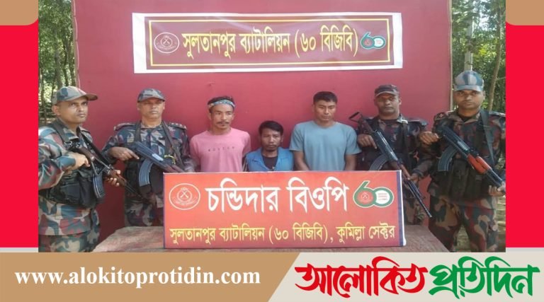 ব্রাহ্মণবাড়িয়ায় বিজিবির অভিযানে ৫ জন ভারতীয় চোরাকারবারী গ্রেপ্তার 