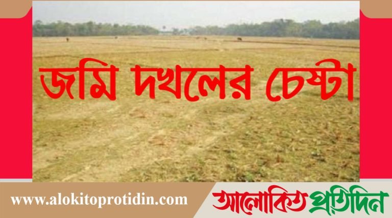 চকরিয়ায় জোরপূর্বক জমি দখলের চেষ্টা, বাঁধা দেয়ায়  এলোপাতাড়ি কুপিয়ে গুরুতর আহত-১