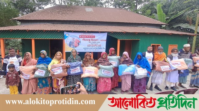 “আর্ন এ্যান্ড লিভ” এর পক্ষ হতে অসহায় ও দরিদ্র প্রতিবন্ধীদের মাঝে শীতবস্ত্র বিতরণ