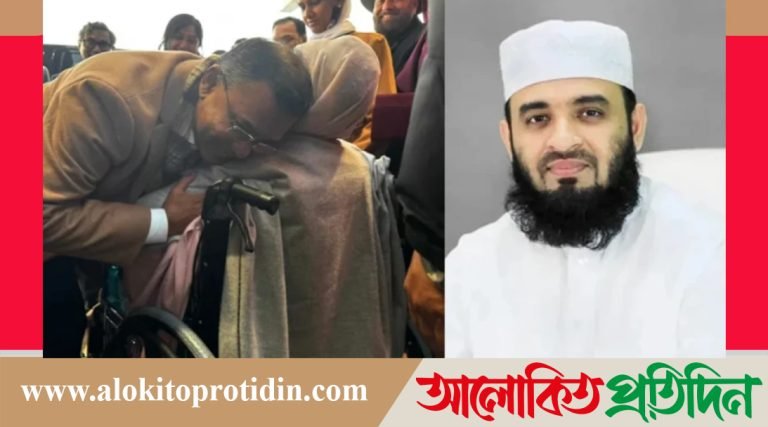 মা-ছেলের আলিঙ্গন, দেখে যা বললেন মিজানুর রহমান আজহারী!