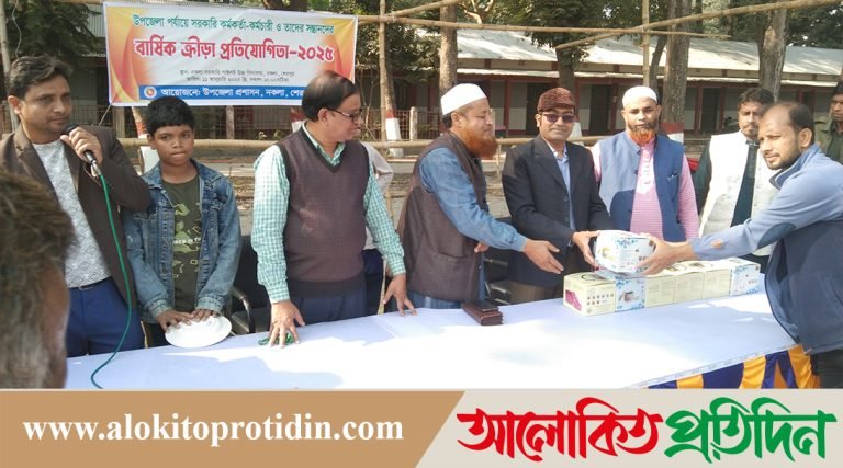 সরকারি কর্মকর্তা-কর্মচারী ও তাদের সন্তানদের ক্রীড়া প্রতিযোগিতা অনুষ্ঠিত 