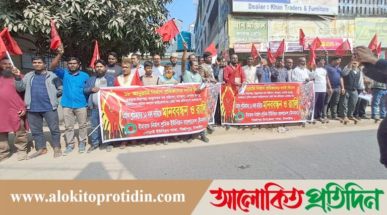 মির্জাপুরে নির্মাণ শ্রমিকদের ১২ দফা দাবিতে মানববন্ধন