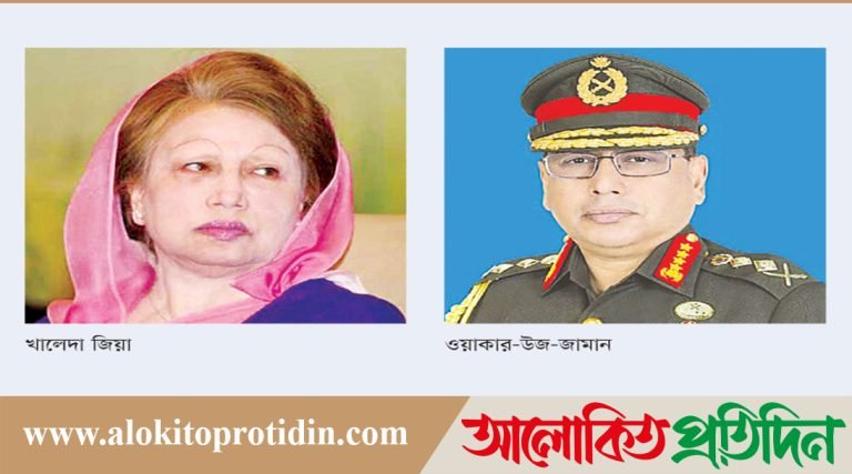 খালেদা জিয়ার সঙ্গে সেনাপ্রধানের সাক্ষাৎ!