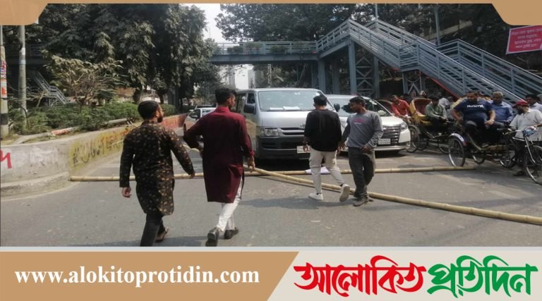 বাঁশ ফেলে মহাখালী-গুলশান রোড আটকে দিলো তিতুমীর শিক্ষার্থীরা