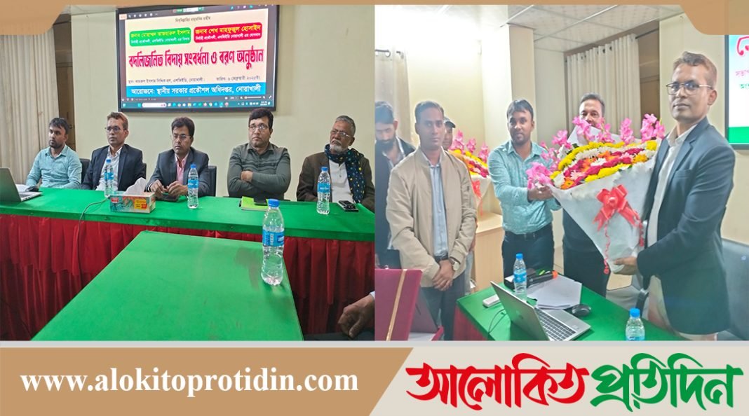 নোয়াখালী এলজিইডির নির্বাহী প্রকৌশলীর বিদায় সংবর্ধনা ও বরণ অনুষ্ঠান 