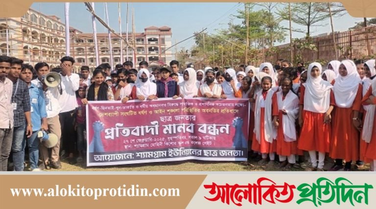 নবীনগরে শিক্ষার্থীদের বিক্ষোভ ও মানববন্ধন