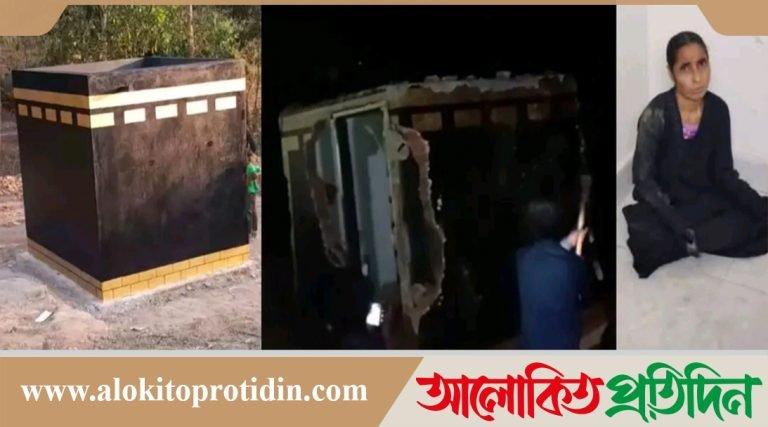 কথিত কাবাঘর ভেঙ্গে দিল ফটিকছড়ি উপজেলা প্রশাসন