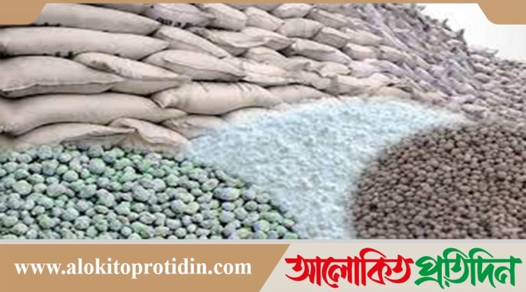 সার আমদানির ৪টি টেন্ডার বাতিল করে কৃত্রিম সংকট সৃষ্টির ষড়যন্ত্র