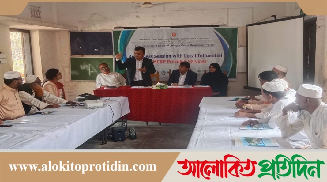 টেকনাফে সরকারি রাস্তা ও অবকাঠামো রক্ষায় জনগণের দায়িত্বশীলতা বৃদ্ধি জরুরি