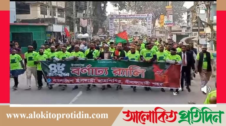 নীলফামারীতে শিবিরের প্রতিষ্ঠাবার্ষিকী পালন