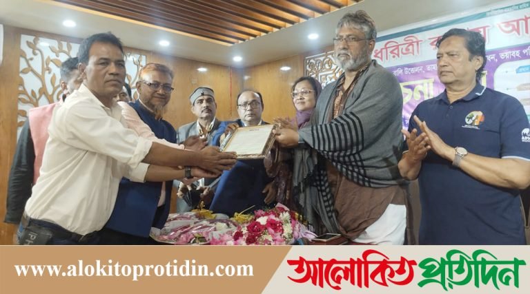 ধরিত্রী রক্ষায় আমরা (ধরা)’র পরিবেশ দখল দূষণ রোধে করণীয় শীর্ষক আলোচনা সভা