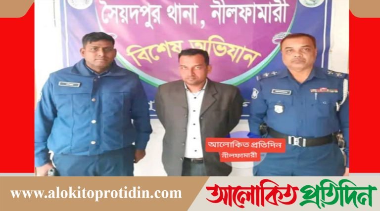 নীলফামারী সৈয়দপুরে অপারেশন ডেভিল হান্ট,  আওয়ামীলীগ এর  নেতা মনিরুজ্জামান গ্রেফতার