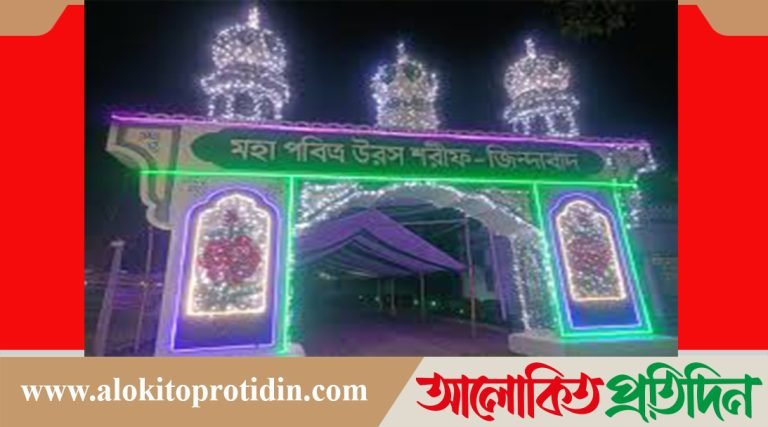 আটরশিতে বিশ্ব উরস শরীফের মহাসমারোহ শুরু
