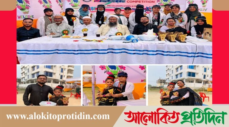 বার্ষিক ক্রীড়া প্রতিযোগিতা-২০২৫ এর উদ্বোধনী ও পুরস্কার বিতরণী অনুষ্ঠান