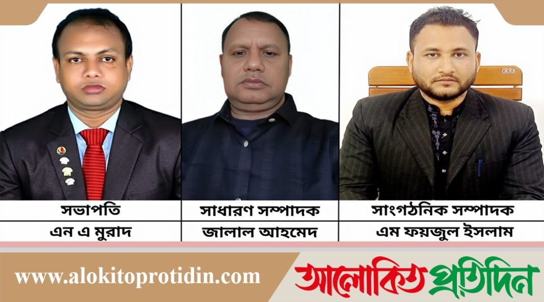 কুমিল্লার মুরাদনগরে সাংবাদিক সমিতির কমিটি গঠন