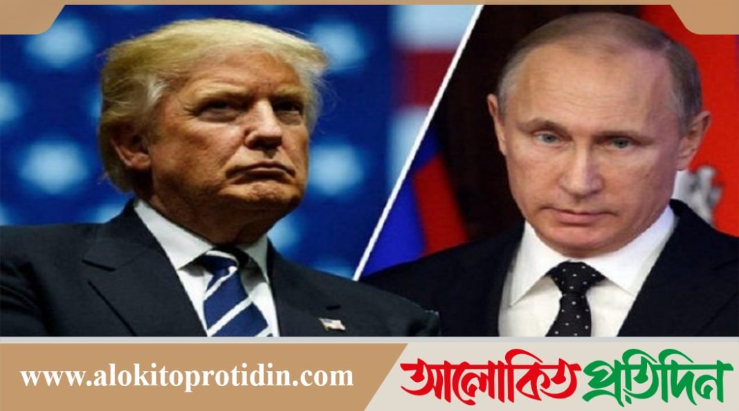 ইউক্রেন যুদ্ধ বন্ধে স্থায়ী শান্তি চুক্তির প্রয়োজন,একমত ট্রাম্প-পুতিন