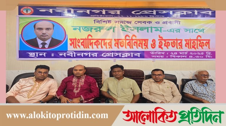 নবীনগরকে আধুনিক শহরে রূপান্তরের স্বপ্ন, প্রবাসী নজরুল ইসলামের