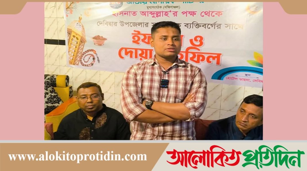 সাংবাদিকরা সত্য তুলে ধরতে কোন অপশক্তিকে ভয় পাবেননা; হাসনাত আবদুল্লাহ