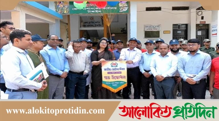 টাঙ্গাইলে জাতীয় ভোটার দিবস পালিত