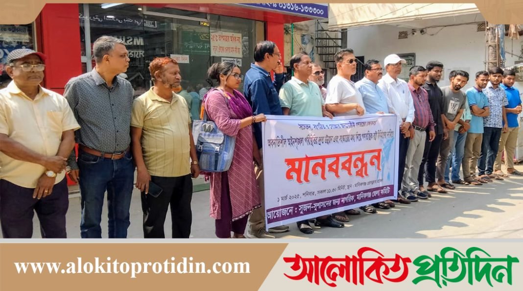 অবনতিশীল আইনশৃঙ্খলা পরিস্থিতির দ্রুত উন্নয়নে মানিকগঞ্জে সুজনের মানববন্ধন 