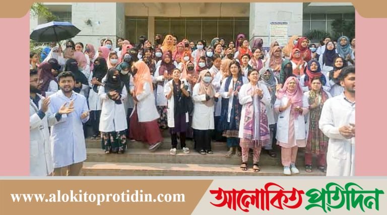 টাঙ্গাইলে পাঁচ দফা দাবিতে মেডিকেল শিক্ষার্থীদের শার্ট ডাউন